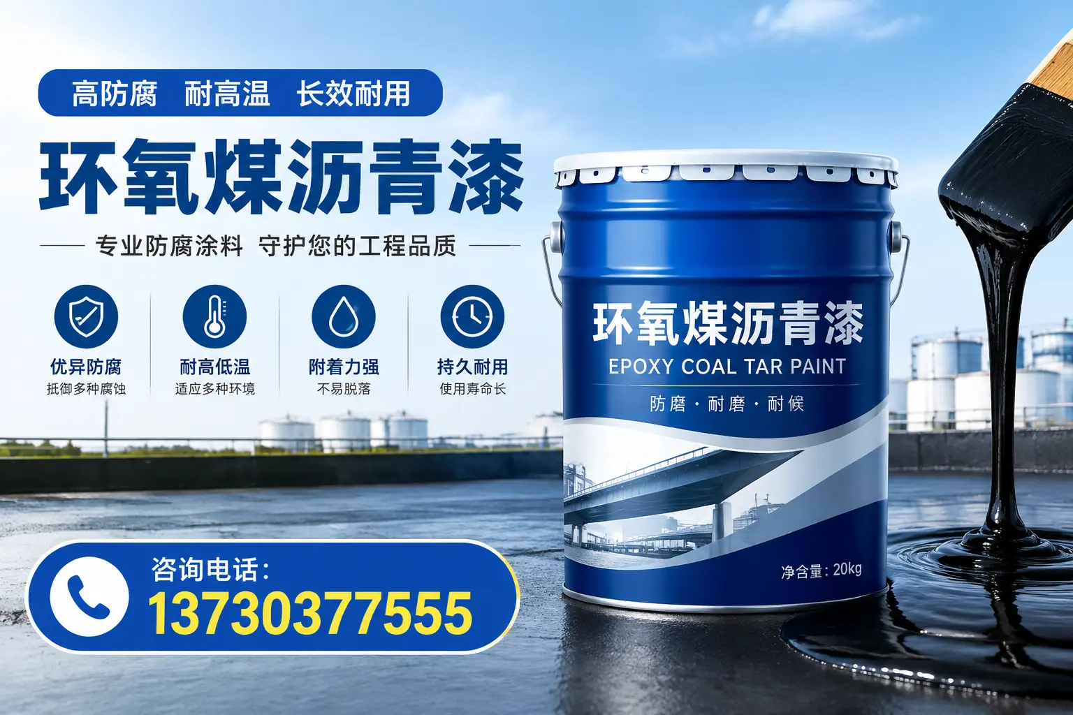 在月湖使用环氧煤沥青漆的常见误区解析