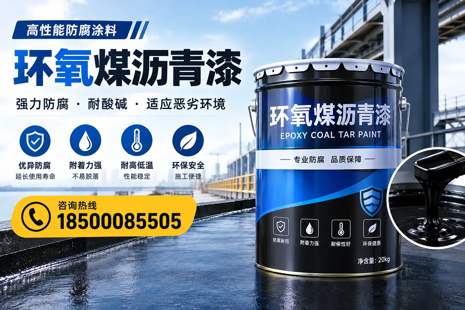 环氧煤沥青漆的市场行情:月湖地区价格走势分析
